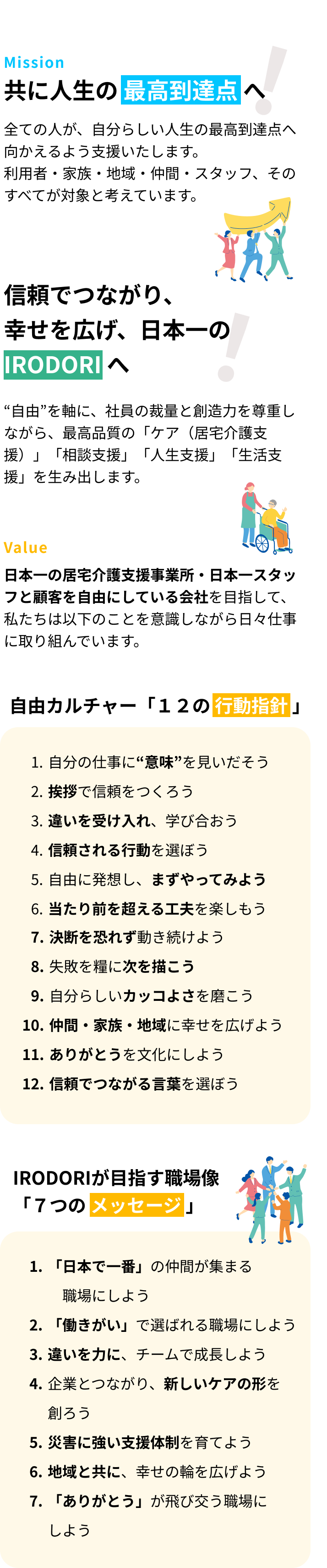 Mission / Vision / Value